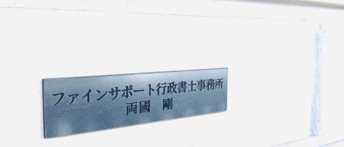 IMG_0852 - 両國剛